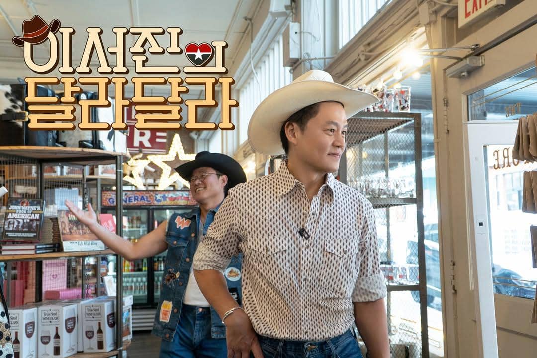 Lee Seo Jin's Dalla Dalla