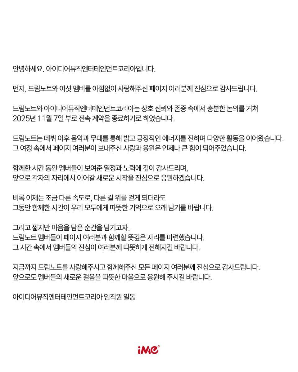 Pernyataan pembubaran DreamNote 