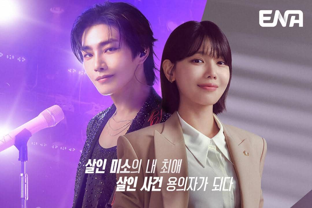 poster drama Korea Idol I