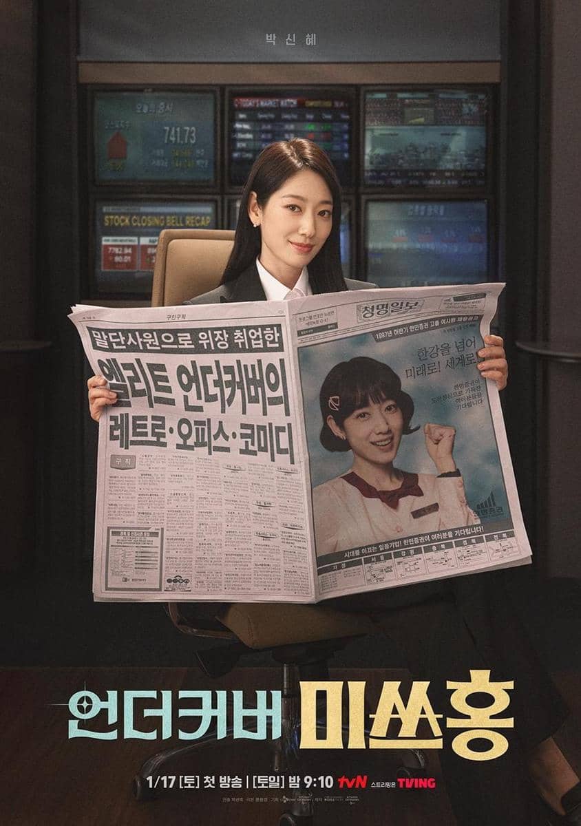 poster drama Undercover Miss Hong