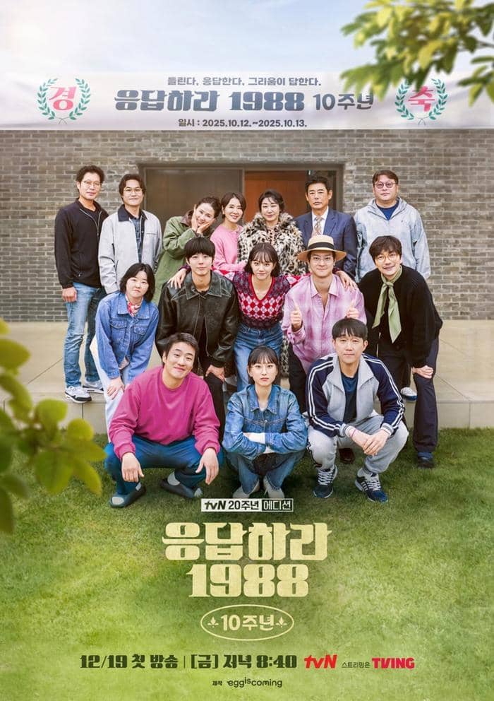 cast Reply 1988 merekam lagu OST