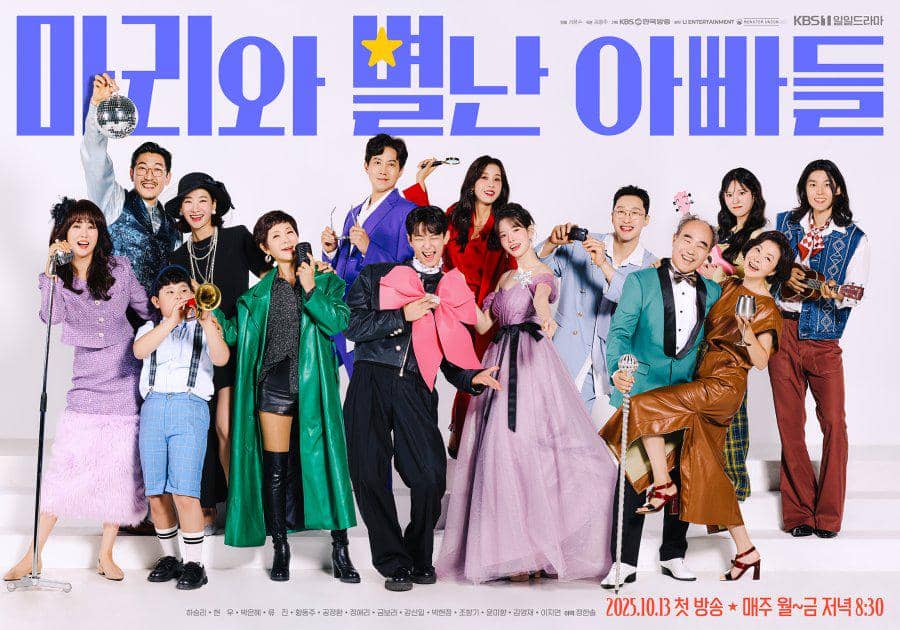 Poster drama Marie and Her Three Daddies 