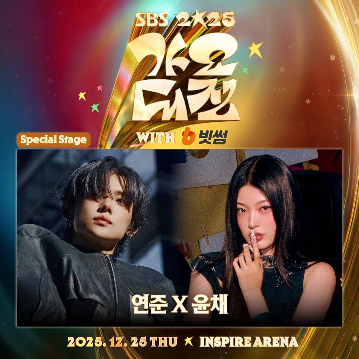 Daftar kolaborasi spesial untuk SBS Gayo Daejeon 2025