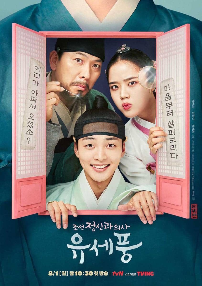 Poster Poong, The Joseon Psychiatrist