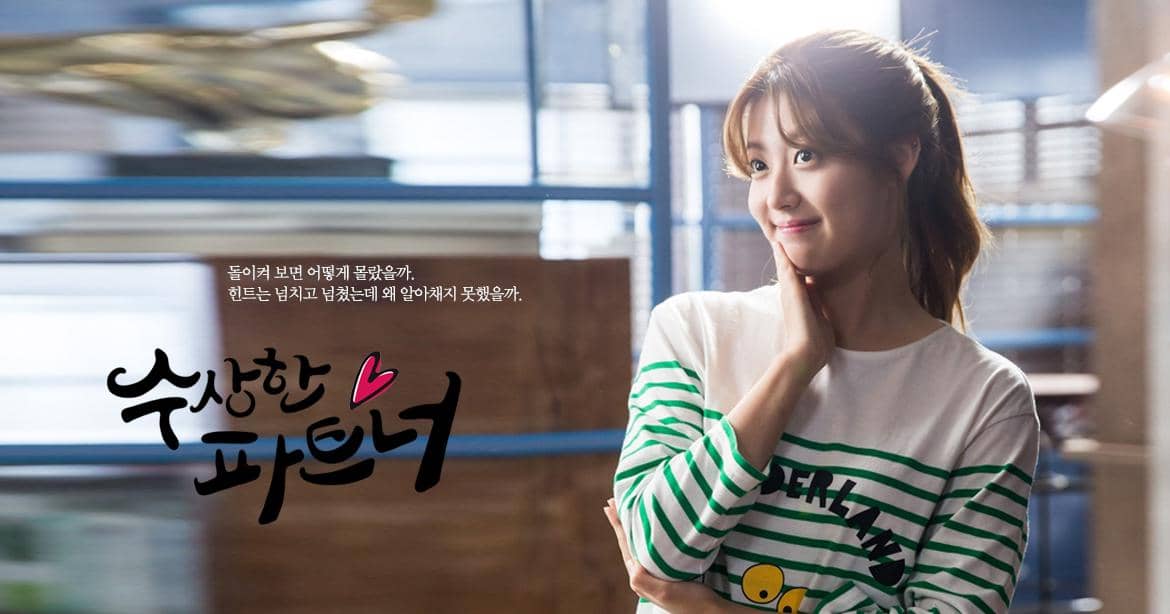 Nam Ji Hyun di drama Suspicious Partner