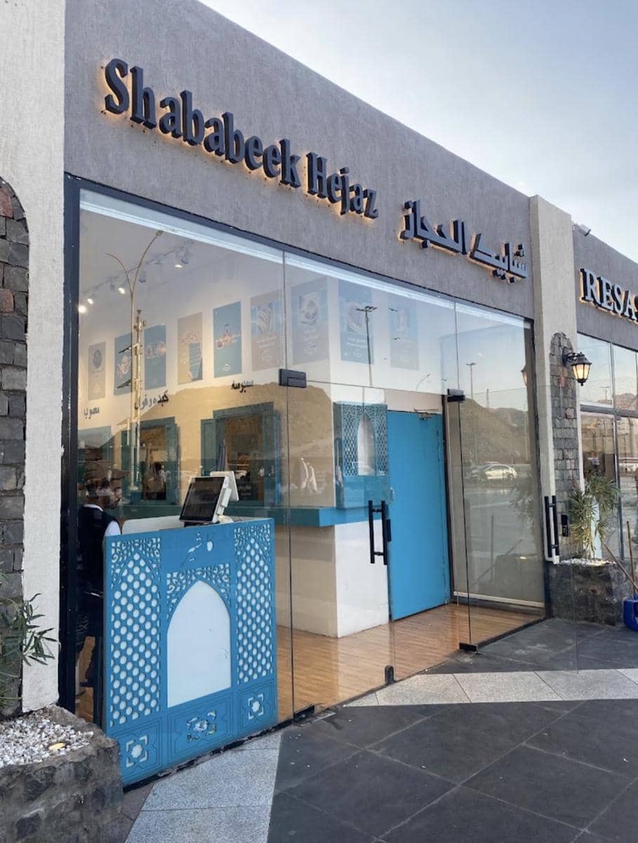 Restaurant Shababeek Hijaz Madinah