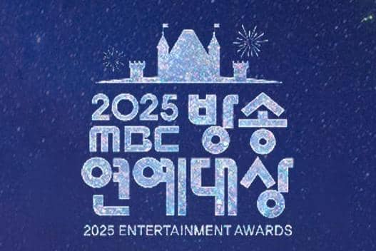 MBC Entertainment Awards 2025