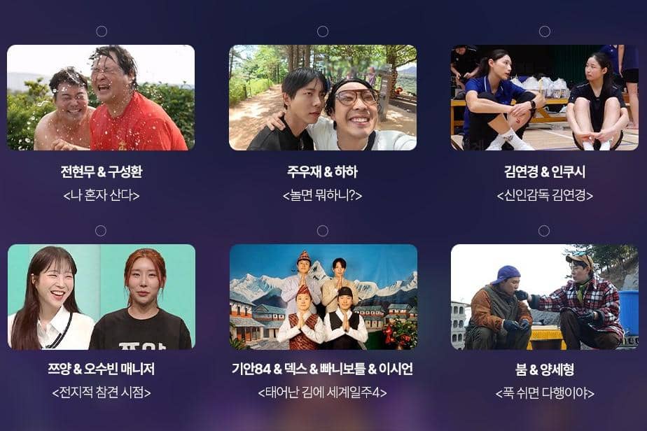 MBC Entertainment Awards 2025