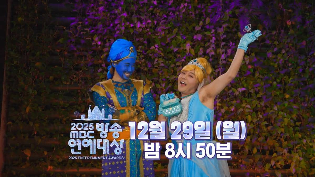 MBC Entertainment Awards 2025