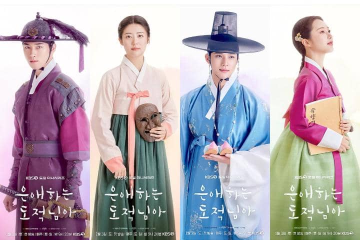 poster drama To My Beloved Thief