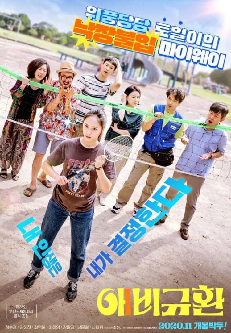 poster film More Than Family