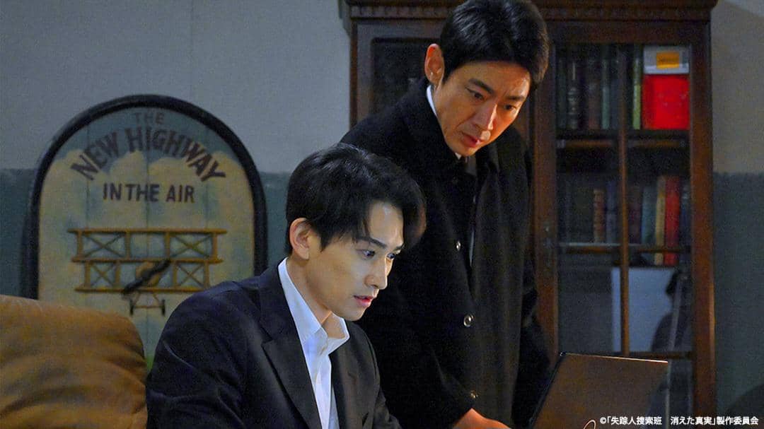 Shissonin Sosaku Han: Kieta Shinjitsu