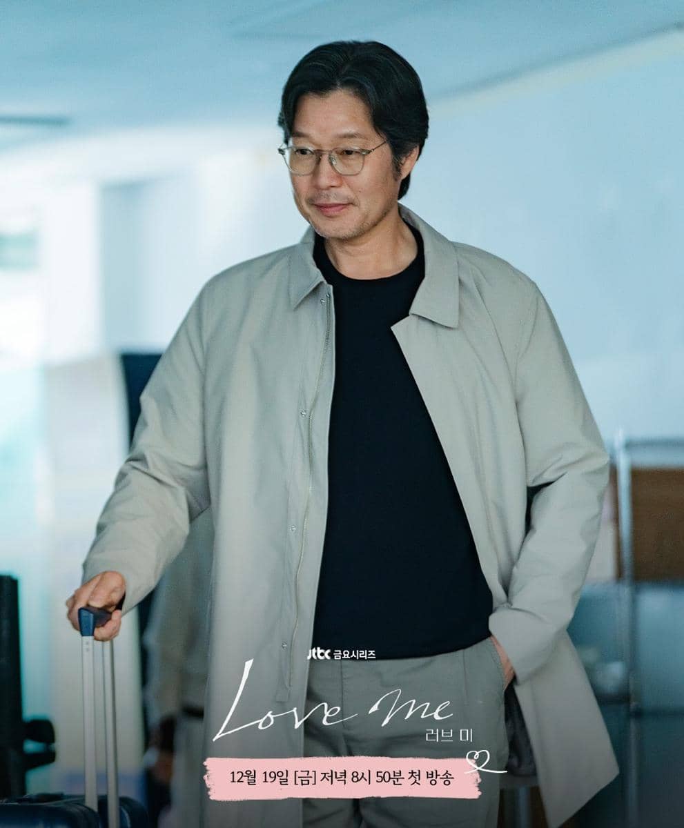 Yoo Jae Myung di Love Me 