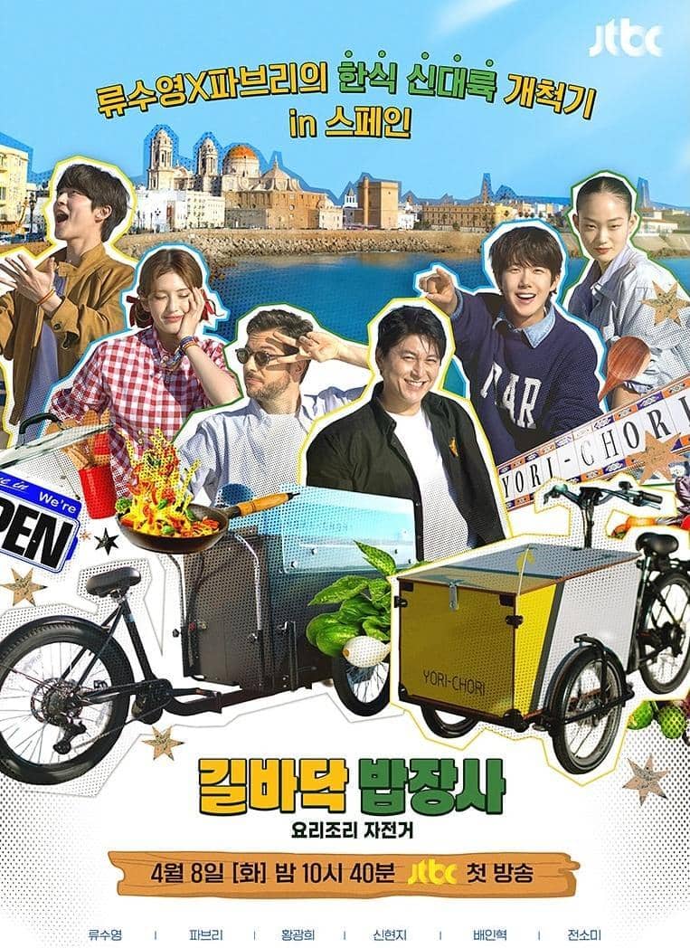 poster Street Food Bikers