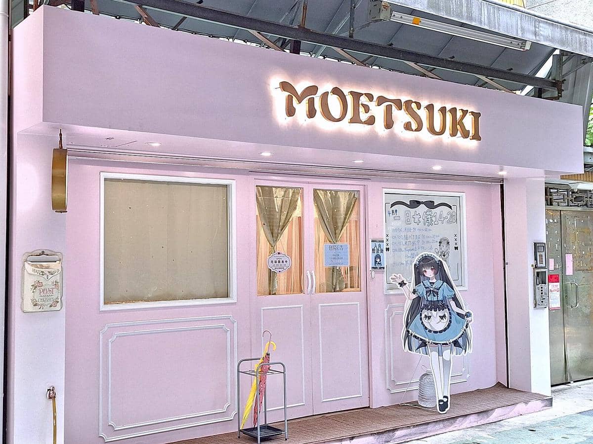 Maid Cafe