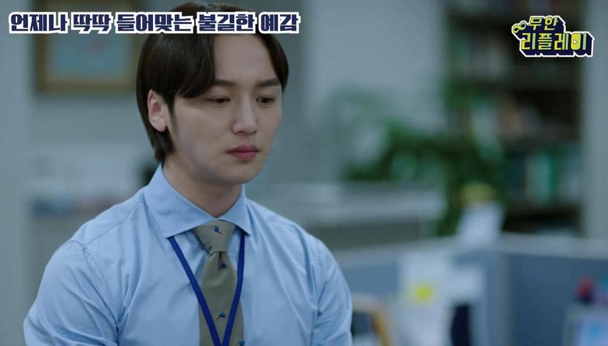 Karakter Han Seok Yool drama Misaeng: Incomplete Life 