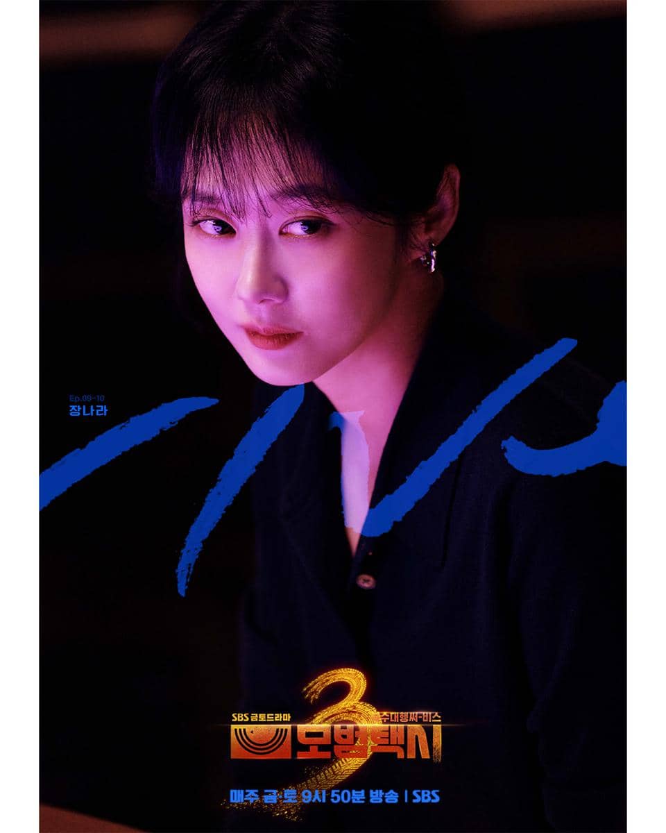 poster karakter penjahat drama Taxi Driver 3