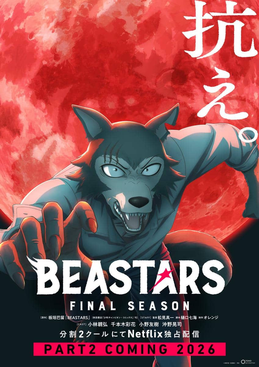 Beastars