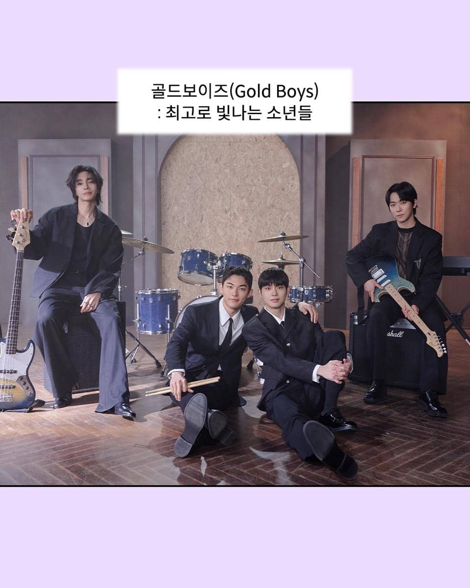 Gold Boys