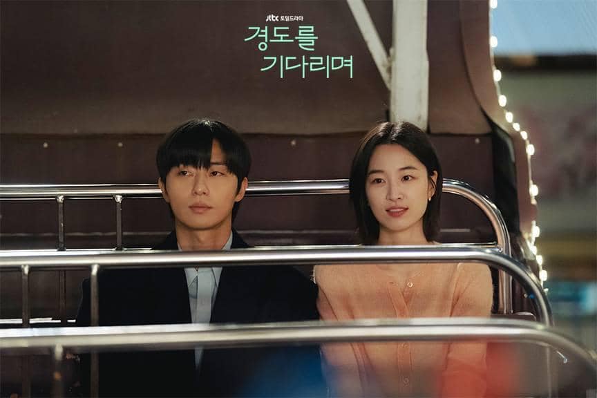 Cuplikan drama Korea Surely Tomorrow