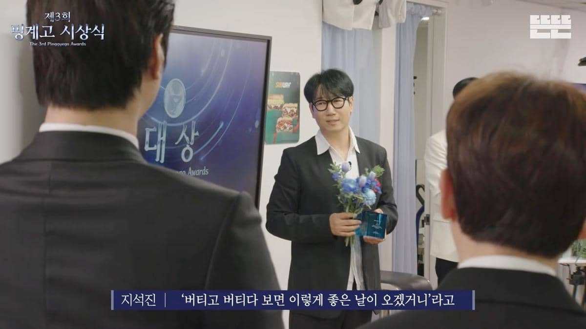 Pinggyego Awards 2025