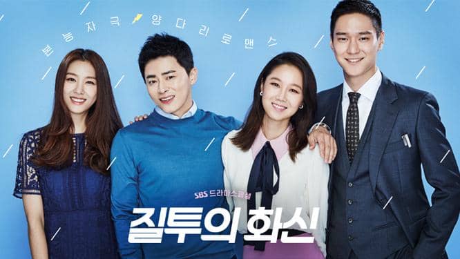 Drama Korea Jealousy Incarnate 