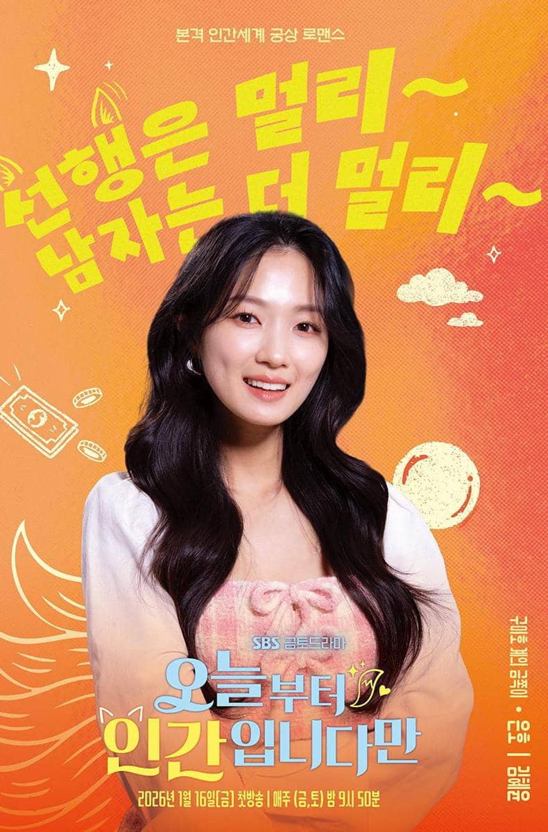 Poster drama Human Starting For Today 