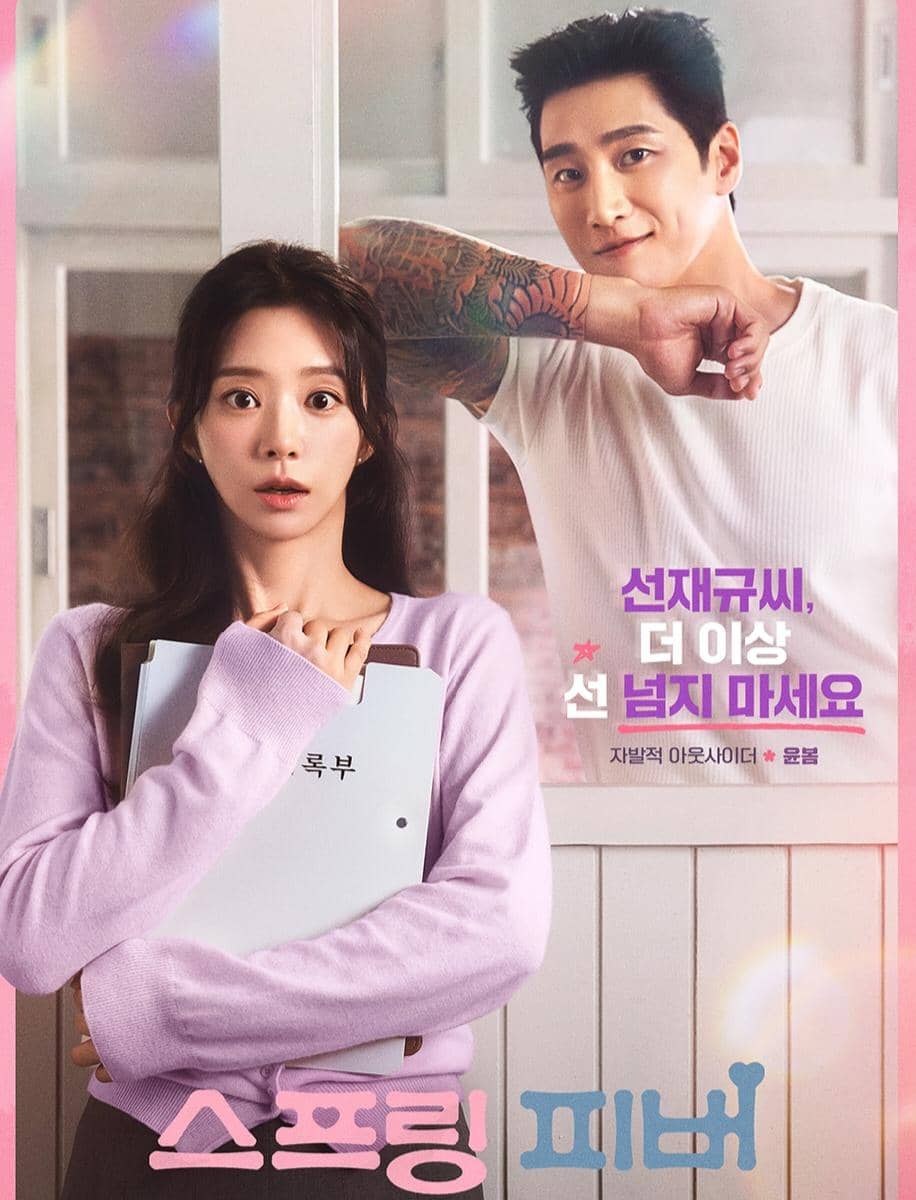 poster drama Spring Fever