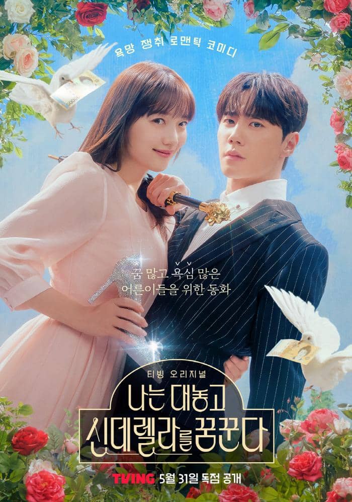 Poster Dreaming of a Freaking Fairytale