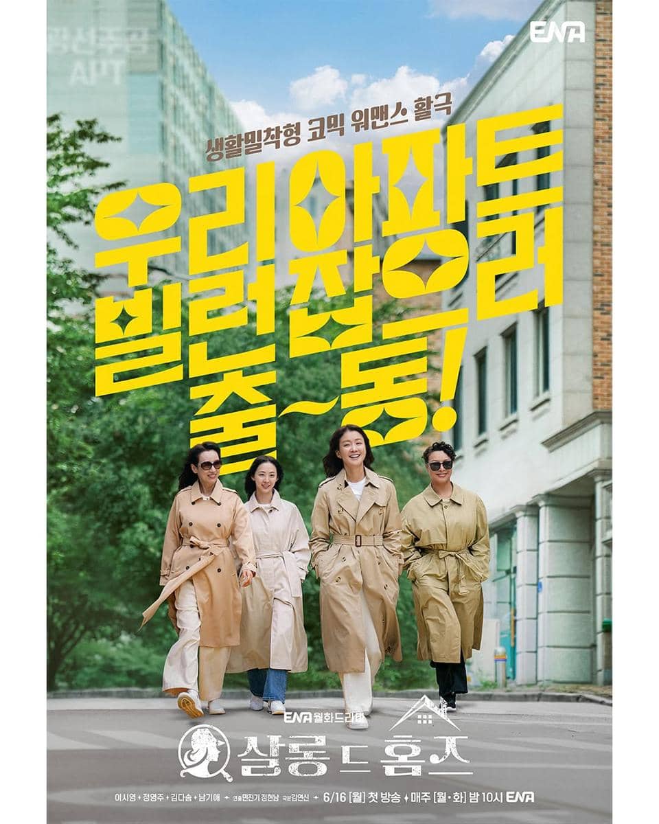 poster drama Salon de Holmes