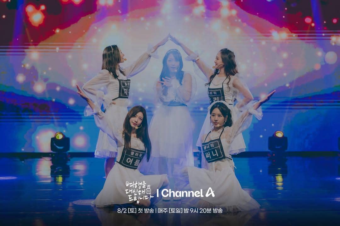 cuplikan drama My Lovely Journey