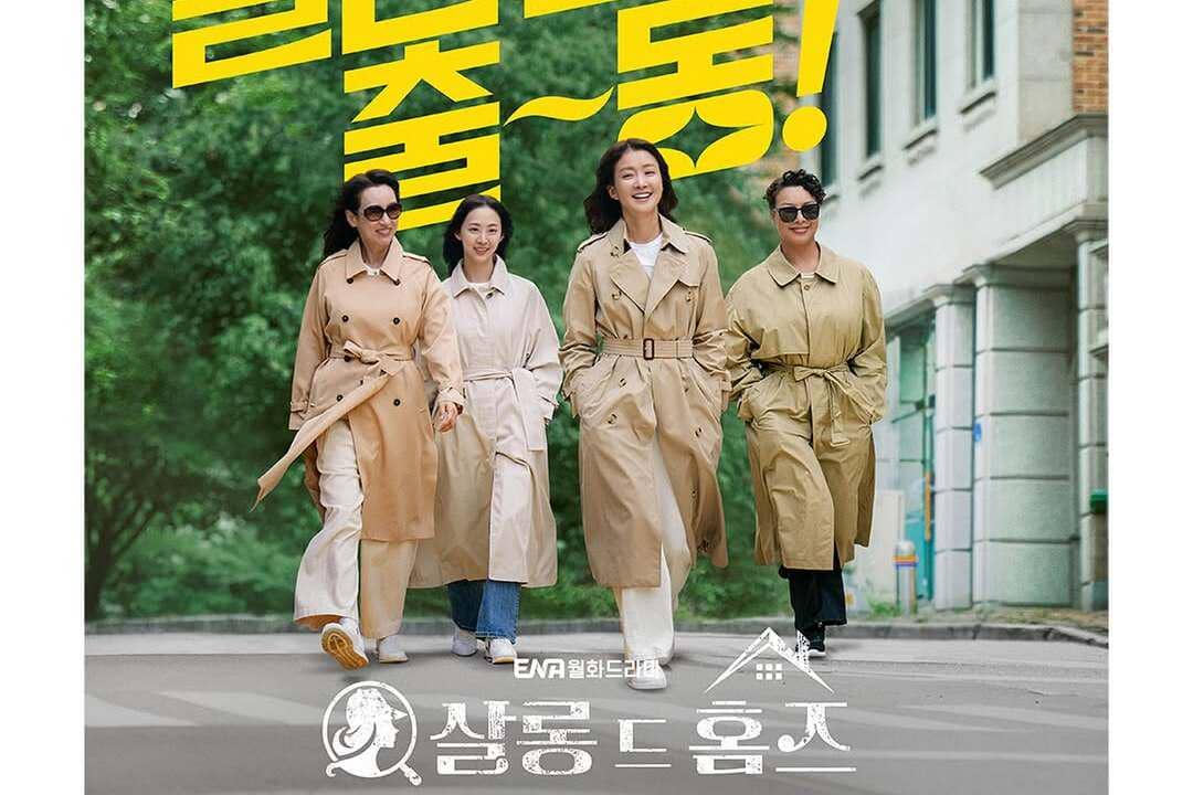 poster Salon de Holmes 