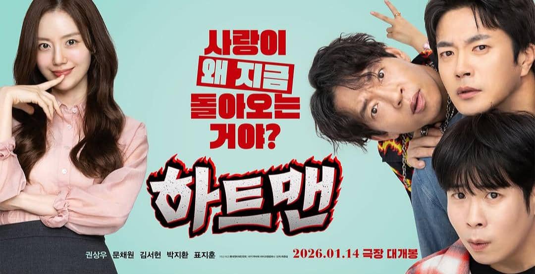 poster film Heart Man