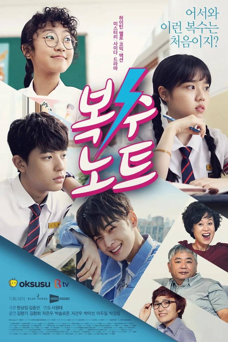 Drama Korea Sweet Revenge