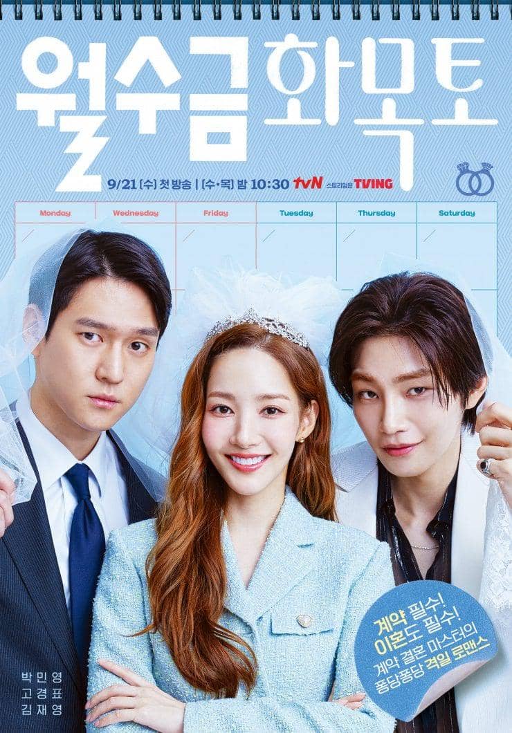 poster drama Love in Contract