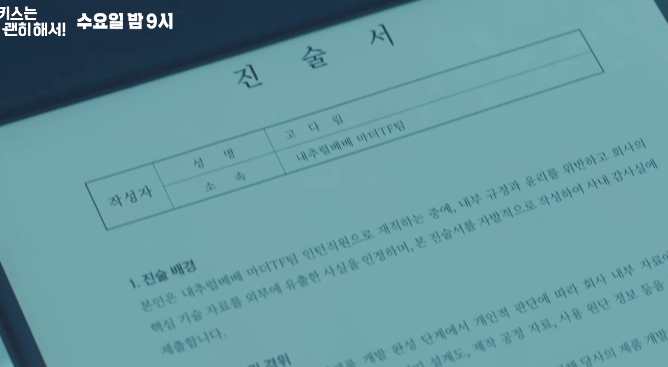 still cut drama Korea Dynamite Kiss