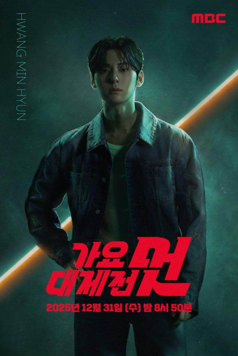 poster Hwang Minhyun jadi MC MBC Gayo Daejejeon 2025