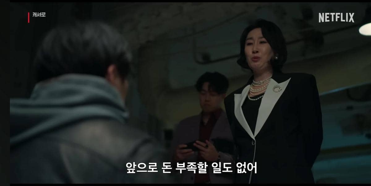 still cut drama Cashero