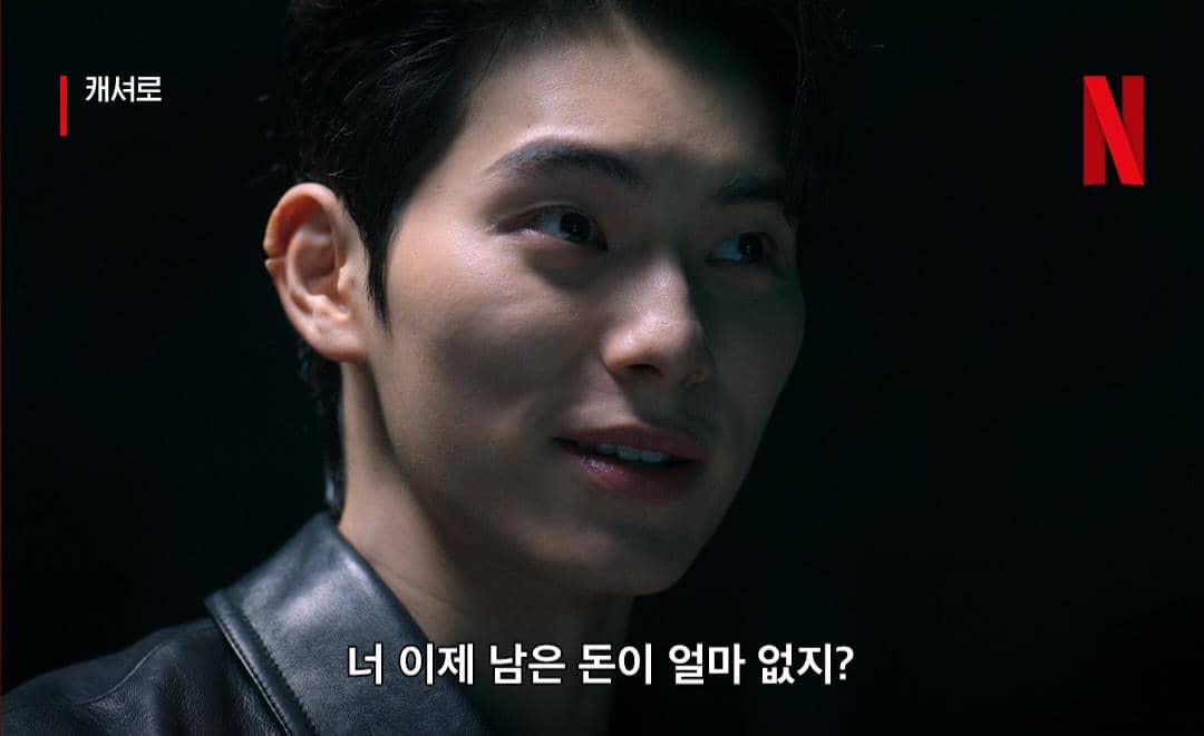 still cut drama Cashero