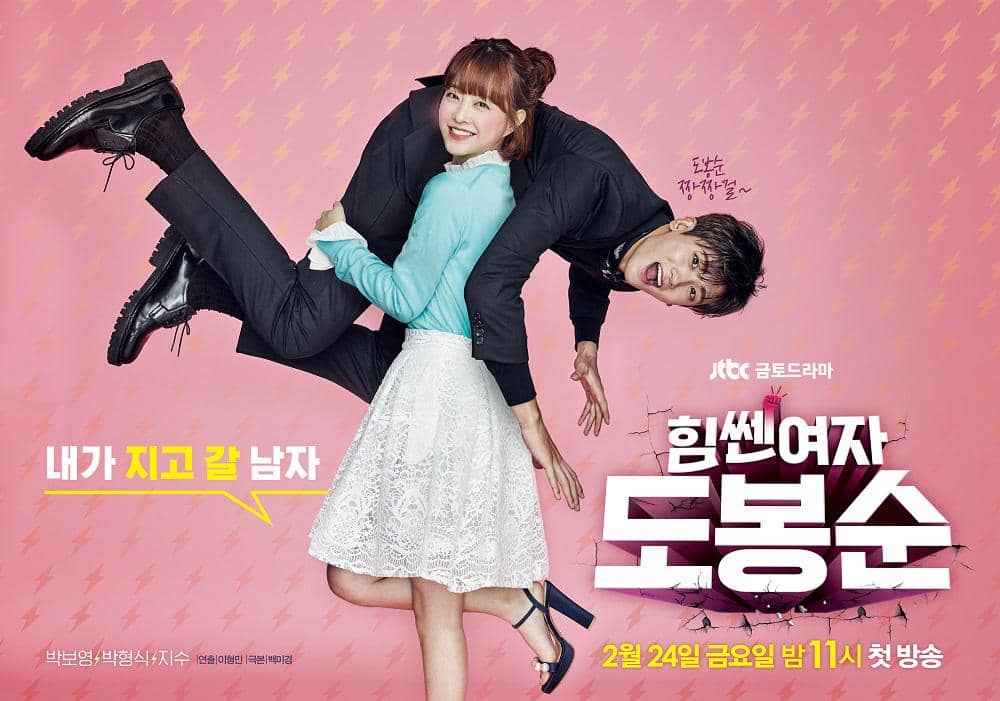 poster drama Strong Woman Do Bong Soon