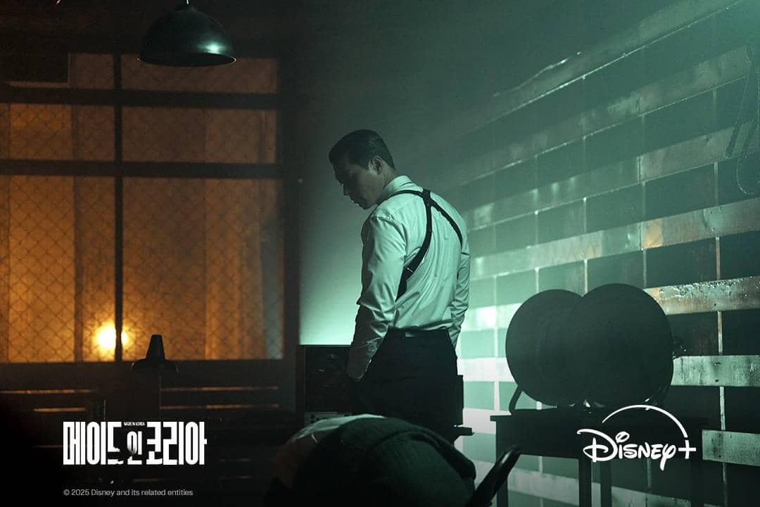 Still cut drama Made in Korea