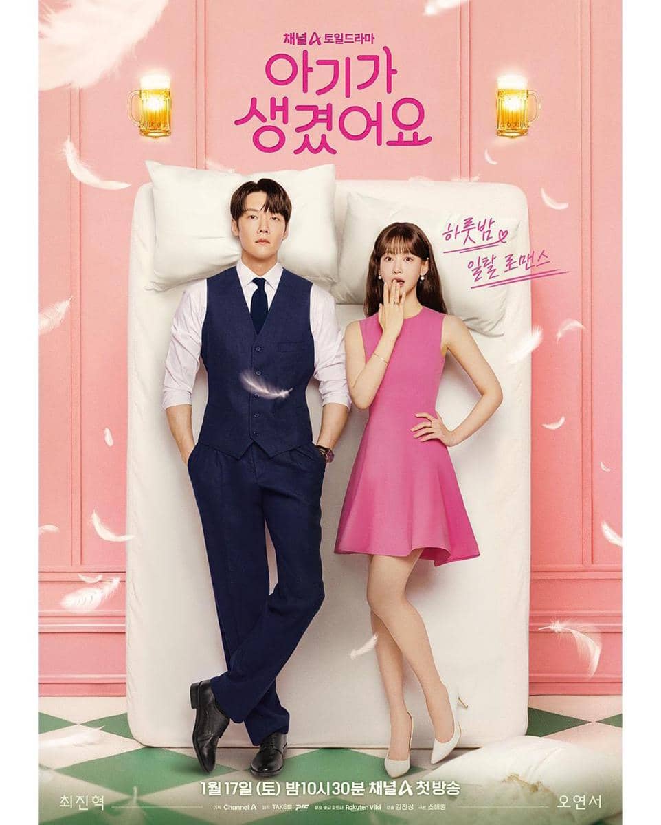 Poster drama Positively Yours