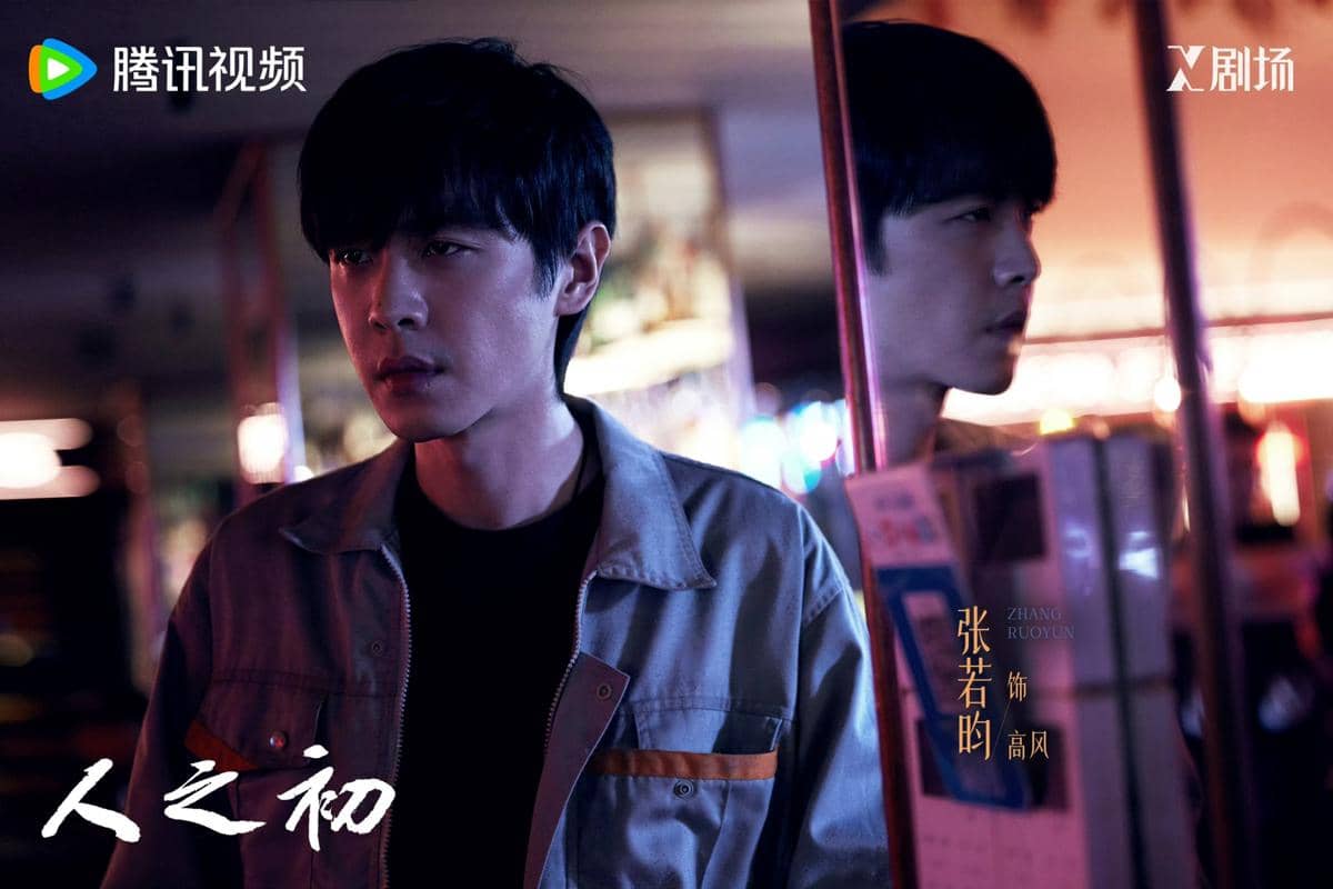 still cut drama China Light of Dawn