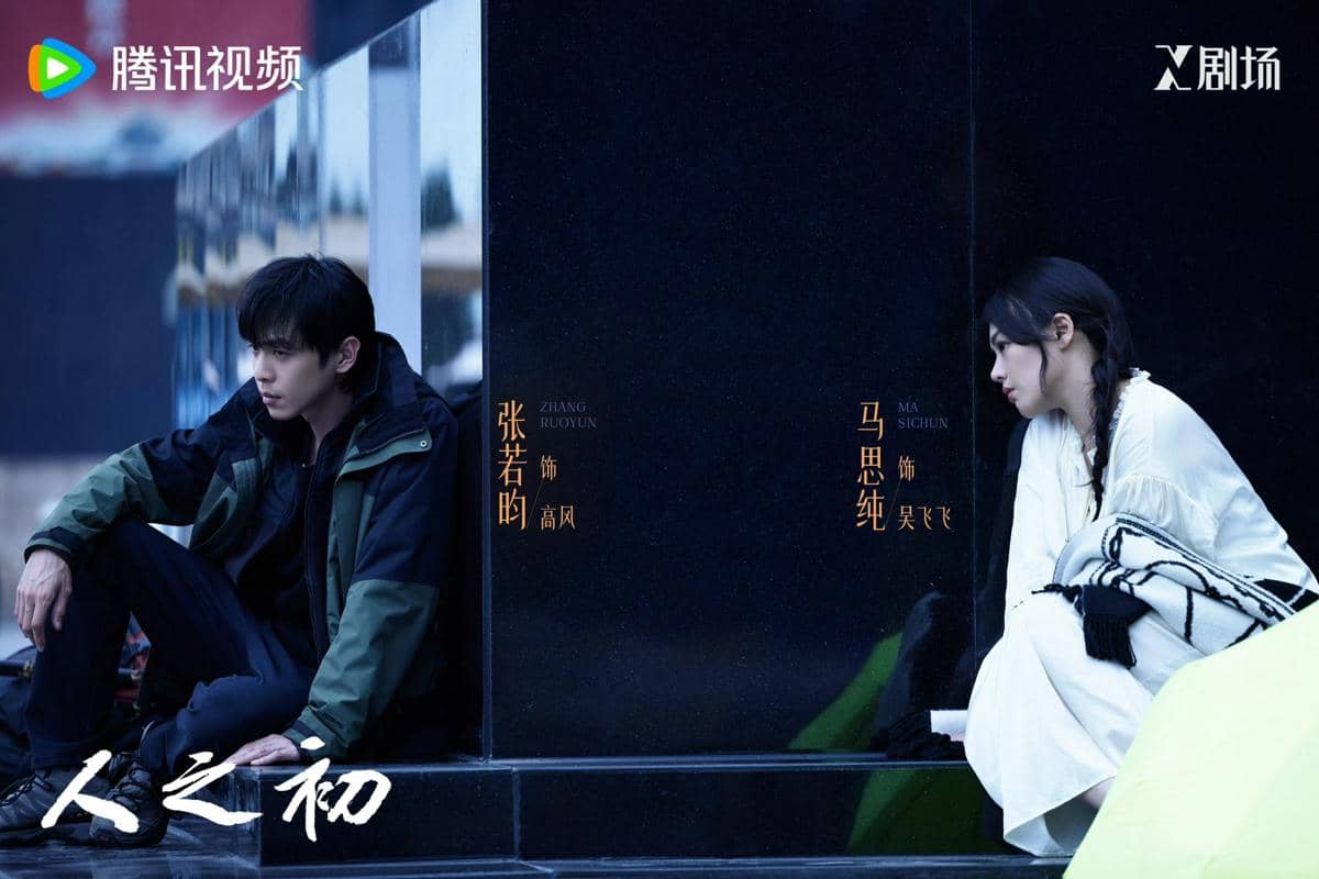 still cut drama China Light of Dawn