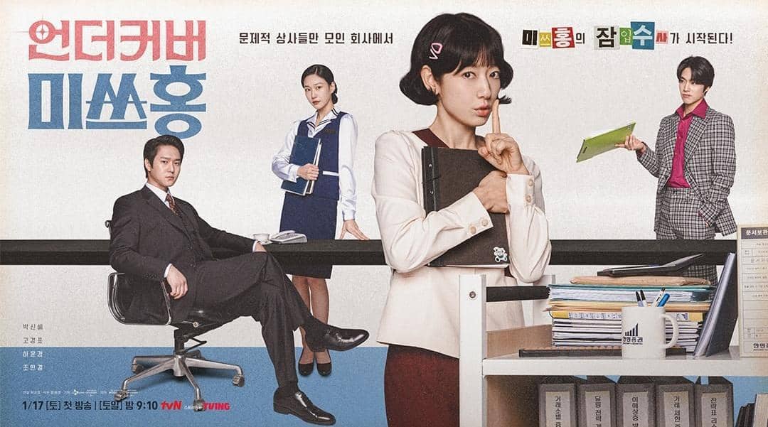 poster drama Undercover Miss Hong