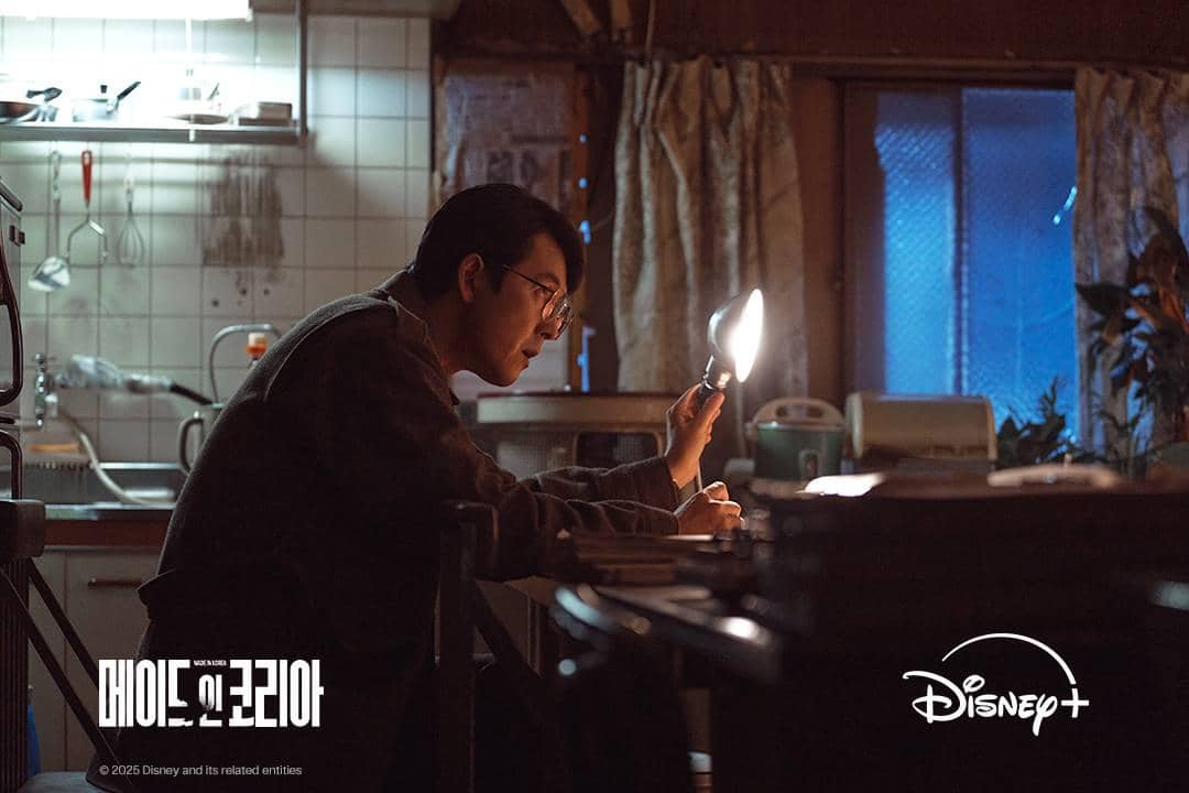 Still cut drama Made in Korea