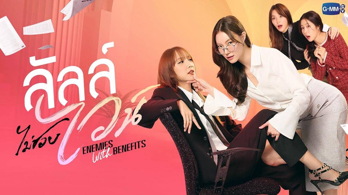 poster Enemies with Benefits