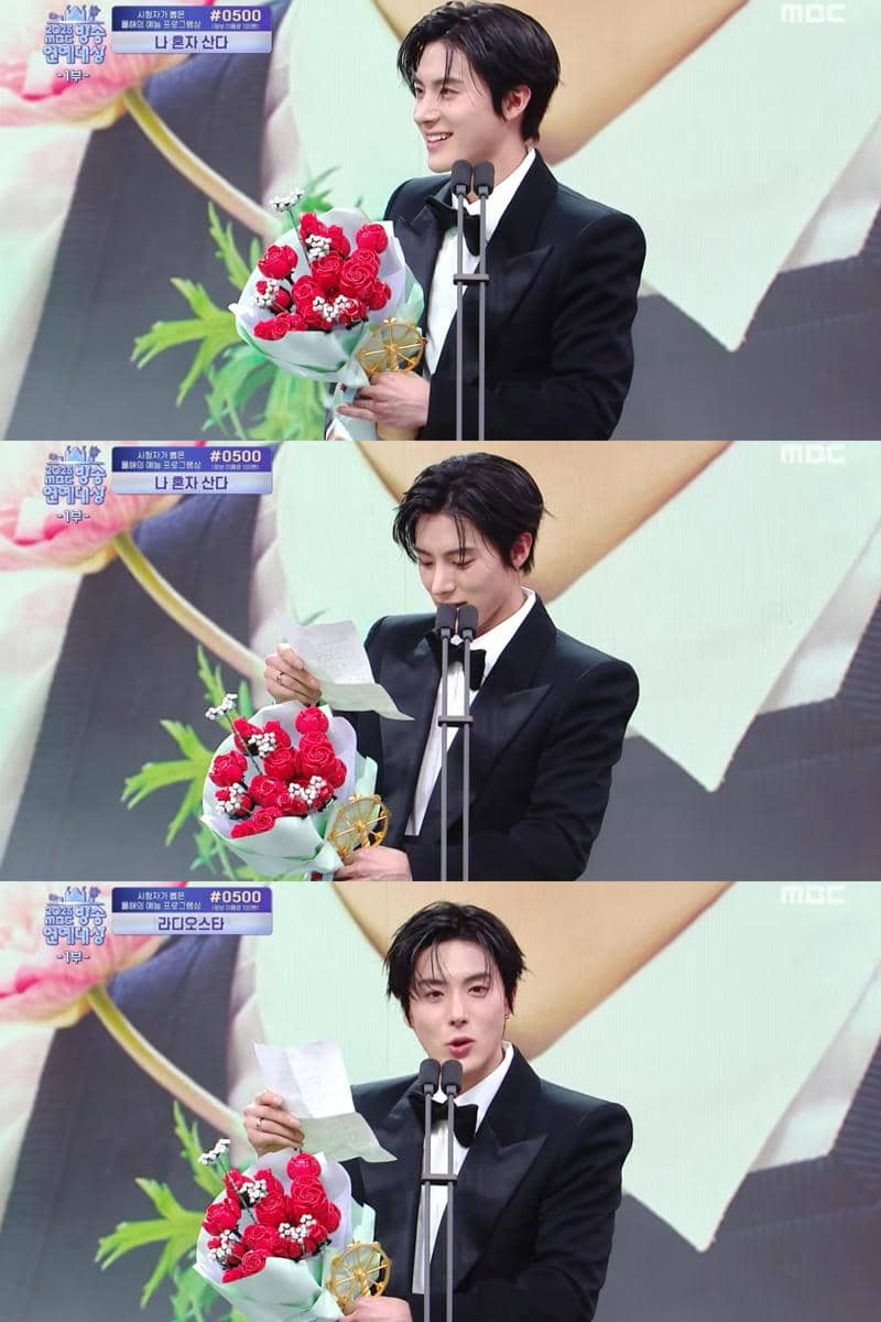 MBC Entertainment Awards 2025