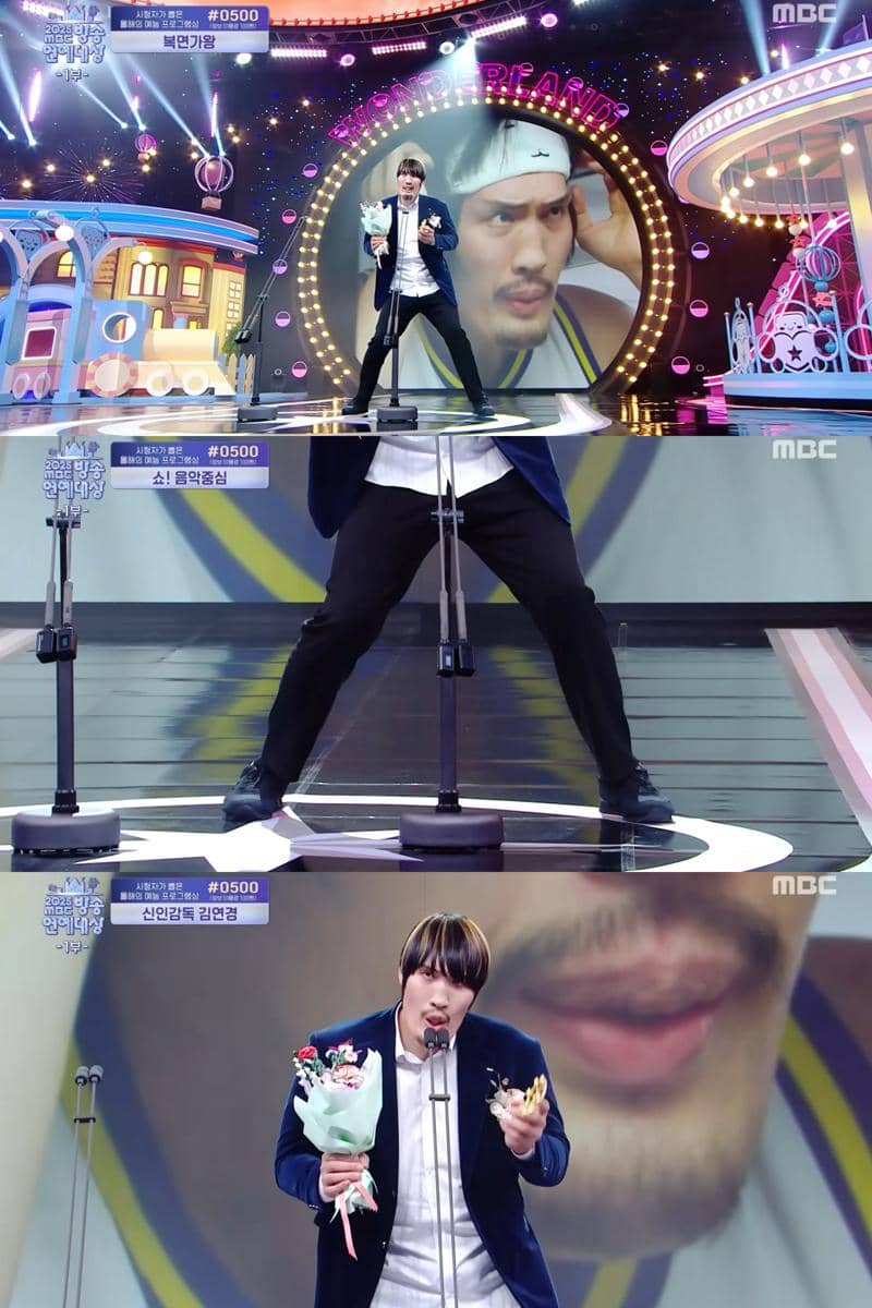 MBC Entertainment Awards 2025