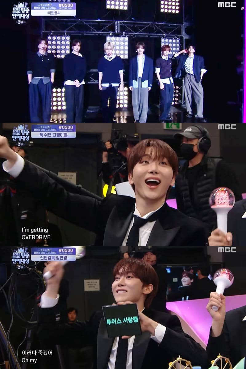 MBC Entertainment Awards 2025